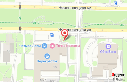 Дом быта Мастерская №1 на Череповецкой улице на карте