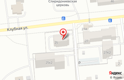Детский магазин Непоседа на Клубной улице на карте