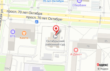 Мировые судьи Октябрьского района на проспекте 70 лет Октября на карте