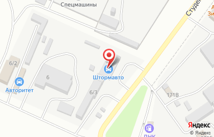 Автомаркет Штормавто-Pole Position на Студенческой улице на карте