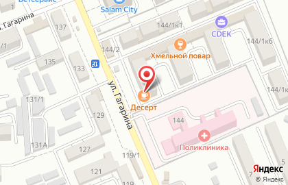 Кофейня-кондитерская Десерт на Гагарина на карте