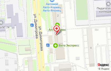 УльяновскФармация на улице Димитрова на карте