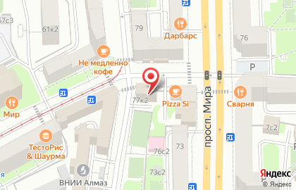 На перекрестке на карте