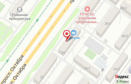 Федеральная сеть магазинов медицинской техники и товаров для красоты и здоровья Экомедика на проспекте Октября на карте