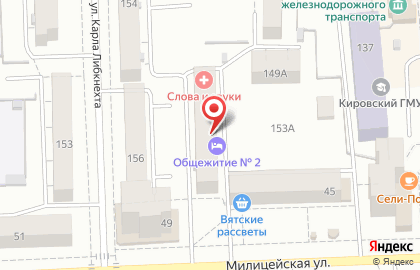 Общежитие Кировский лесопромышленный колледж на Милицейской улице на карте