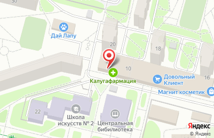 Аптека Калугафармация на улице Энгельса на карте