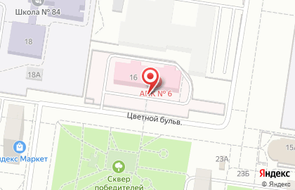 Тольяттинская городская клиническая поликлиника №3 на Цветном бульваре на карте