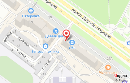 Страховая компания СберСтрахование на проспекте Дружбы Народов на карте
