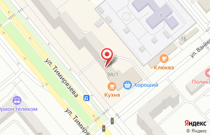 Рестобар Кухня24 на улице Тимирязева на карте