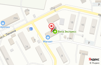 Аптека Вита на проспекте Ленина на карте