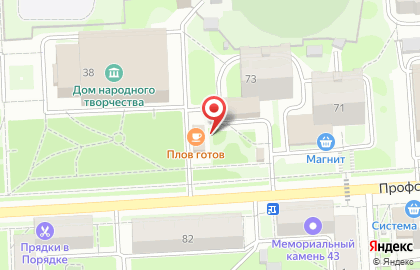 Кафе Плов готов на Профсоюзной улице на карте