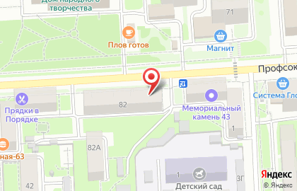Zoo43 на Профсоюзной улице на карте