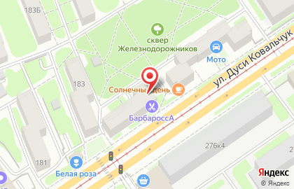 Парикмахерская Ксюша на улице Дуси Ковальчук на карте
