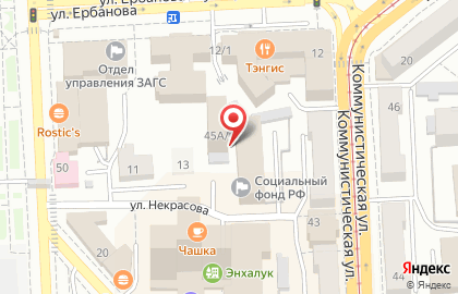 Общероссийская общественная организация Союз пенсионеров России на Коммунистической улице на карте