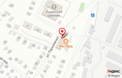 Гастроном Намыс на улице Пархоменко на карте