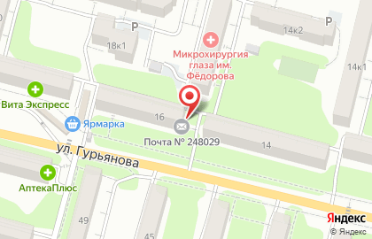 Почта России в Калуге на карте