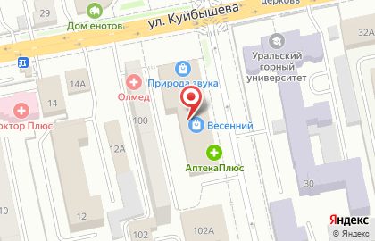 Уральская свечная фабрика на улице Хохрякова на карте