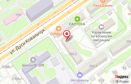 Медицинский центр СТС на Дуси Ковальчук на карте
