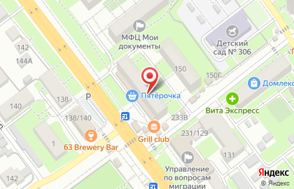 Салон-парикмахерская Феерия на проспекте Кирова на карте