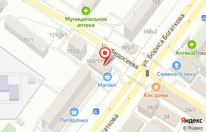 Магазин косметики и бытовой химии Магнит Косметик на улице Бориса Богаткова на карте