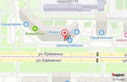 Ветеринарная клиника Доктор Айболит на улице Еременко на карте
