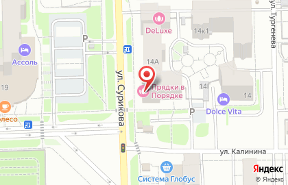 Аптека Вита в Кирове на карте