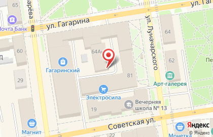 Сервисный центр Электросила на улице Гагарина на карте