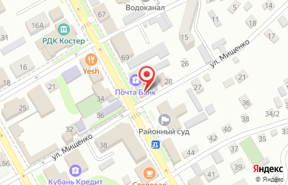 Отделение почтовой связи Почта России на Ленина, 71 на карте