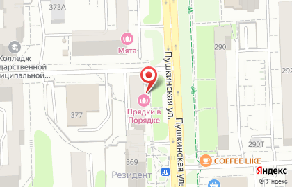 Парикмахерская Прядки в Порядке на Пушкинской улице, 268 на карте