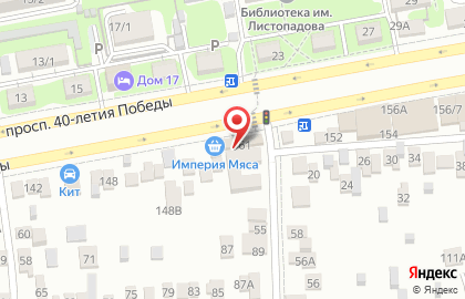 Магазин Империя мяса на проспекте 40-летия Победы на карте