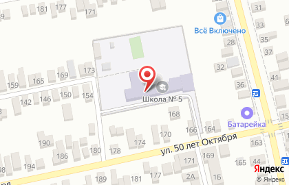Средняя общеобразовательная школа №5 им. Ю.А. Гагарина в Батайске на карте
