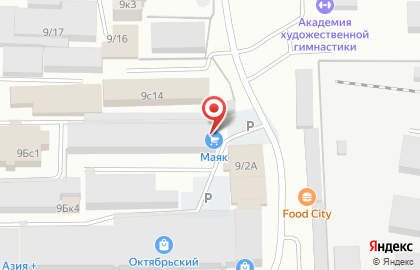 Гипермаркет низких цен Маяк в Октябрьском районе на карте