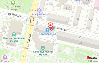 Магазин продуктов в Белгороде на карте