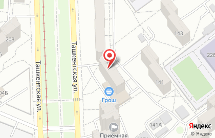 Стоматологический центр Дента Рябиковой на Ташкентской улице на карте