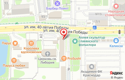 Магазин пенных напитков Традиции на 40-летия Победы на карте