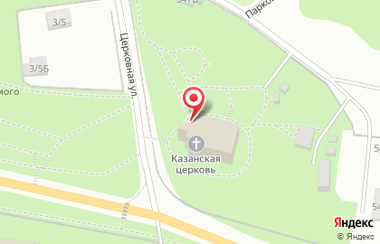 Храм в честь Казанской иконы Божией Матери на карте