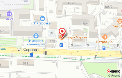 Компания по доставке вкусной еды Панда Маркет на улице Серова на карте