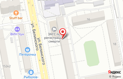 Центр ритуальных услуг СпецРитуал на улице Белинского на карте