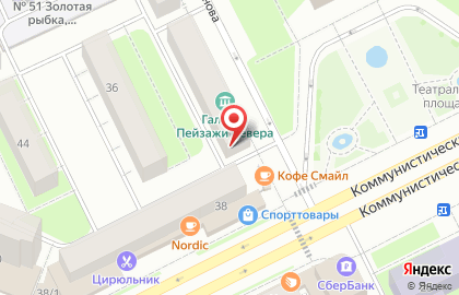 Аптека Будь Здоров на Коммунистической улице, 34 на карте