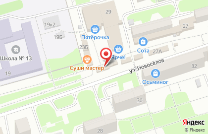 Офис продаж МТС на улице Новосёлов на карте