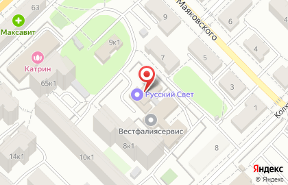 Торговая компания Русский Свет на улице Маяковского на карте