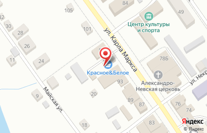 Супермаркет Красное & Белое на улице Карла Маркса на карте