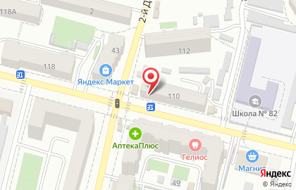 Аптека Вита Экспресс на 2-й Садовой улице на карте