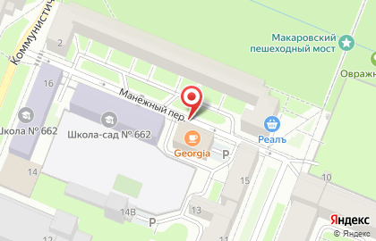 Кафе Georgia на карте