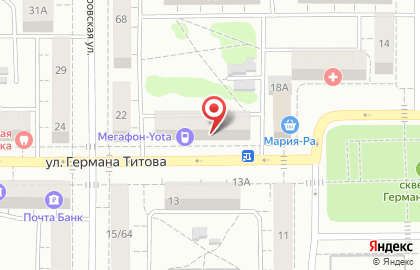 Магазин канцелярских товаров на улице Германа Титова на карте