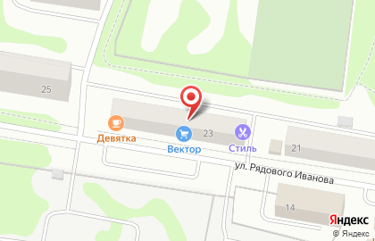 Магазин различных товаров на улице Рядового Леонида Иванова на карте