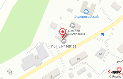 Почта России, АО в Архангельске на карте