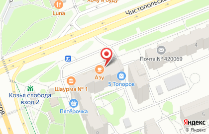 Аптека Вита в Казани на карте