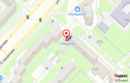 Сбербанк России на улице Стаханова, 25 на карте