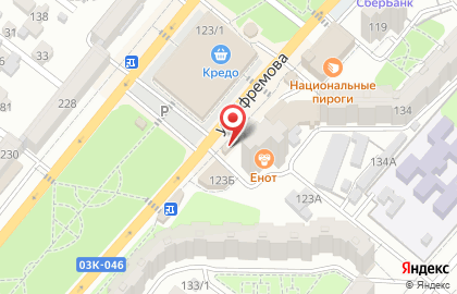 Фирменный магазин Армавирский мясоконсервный комбинат на улице Ефремова на карте